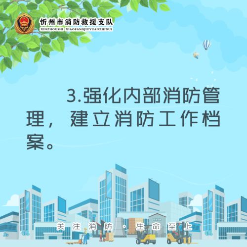 忻州支隊(duì)召開校園消防安全標(biāo)準(zhǔn)化管理現(xiàn)場(chǎng)會(huì)