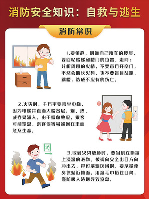 消防安全，你我共同的責任